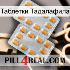 Таблетки Тадалафила cialis4